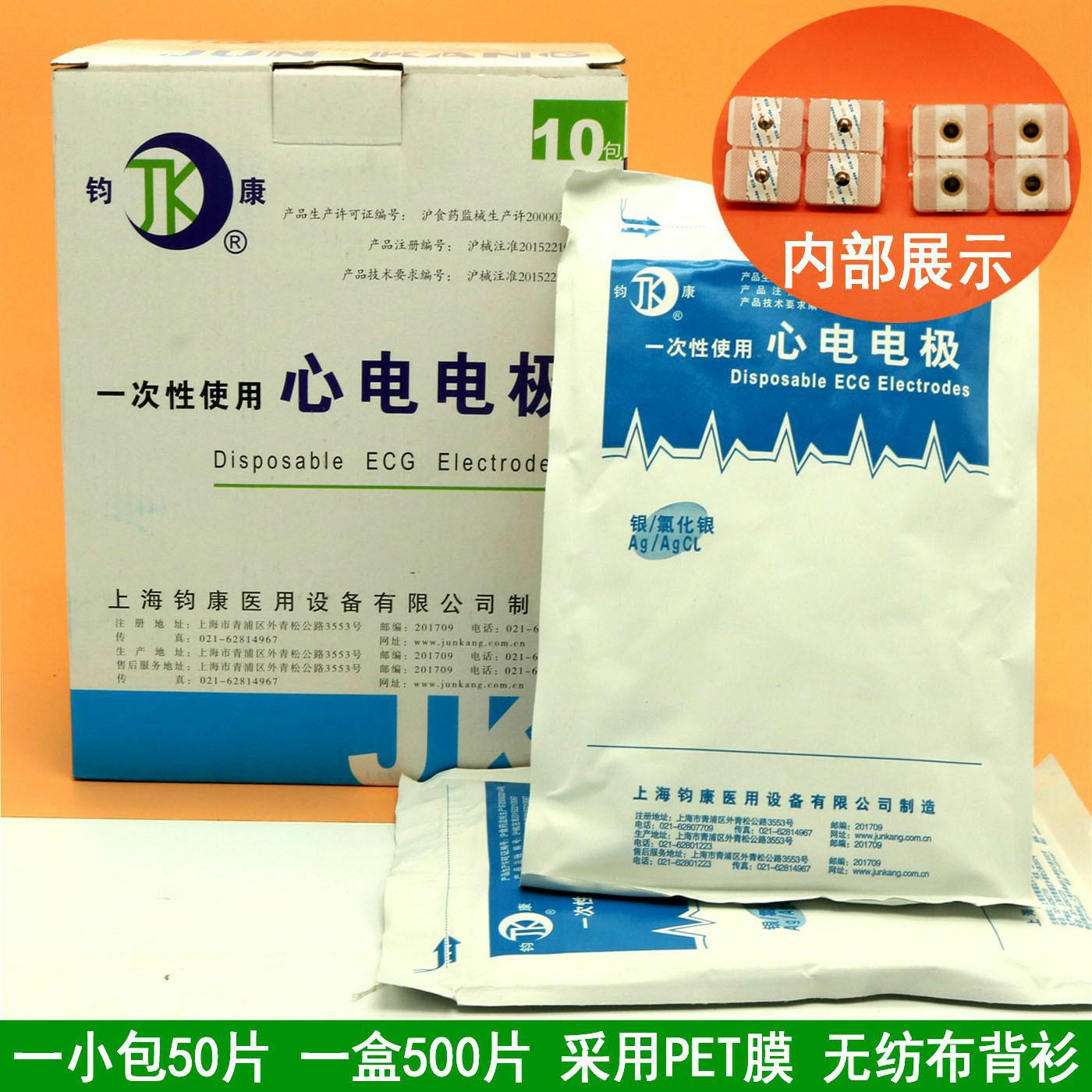 50 pieces Compatible for dispo - Ecg Patch Monitor recensione e prezzo
